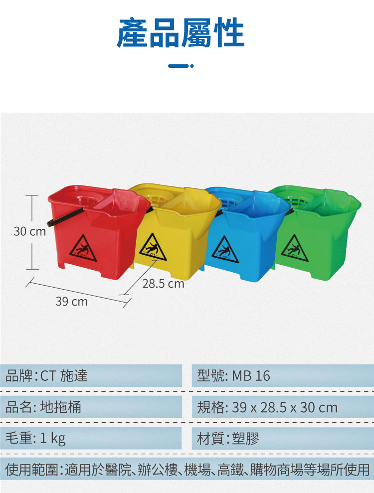 CT施達 圓拖桶 - Cleanic Cleaning Equipment